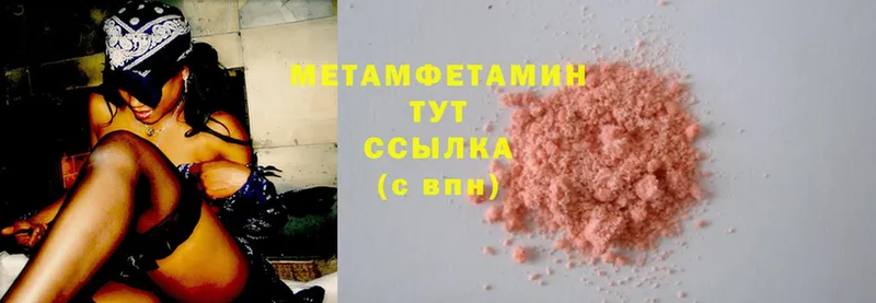 mega ссылка  Новое Девяткино  Первитин Methamphetamine 